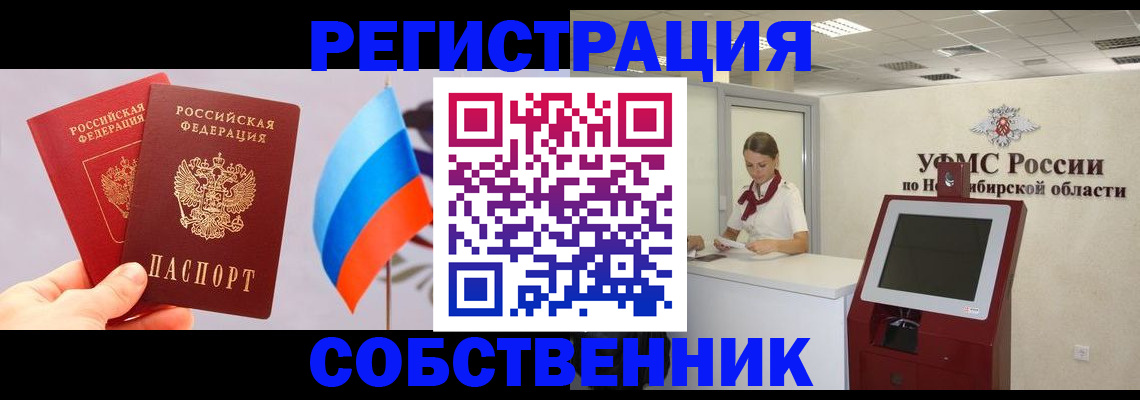 временная регистрация в Лесном