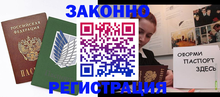 где прописаться в Лесном