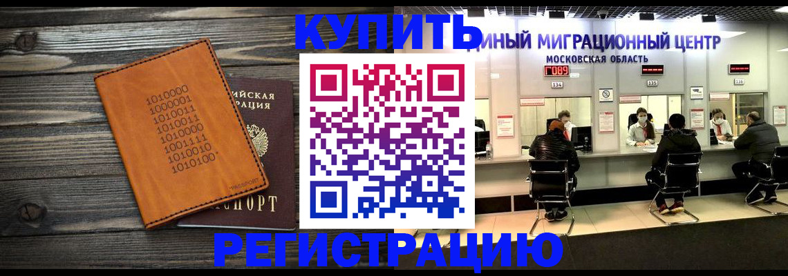 временная регистрация недорого в Лесном
